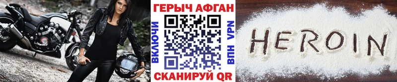 ГЕРОИН гречка  Бежецк 