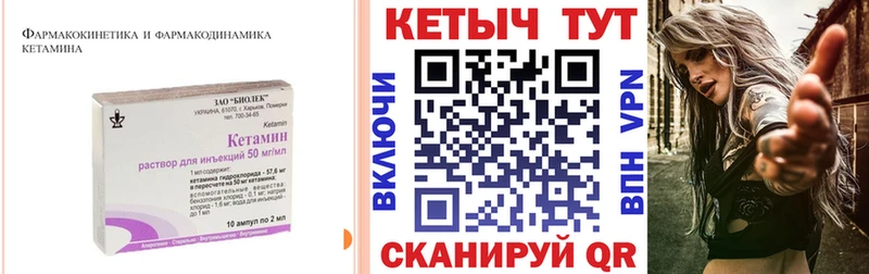 hydra ссылка Бежецк площадка формула КЕТАМИН ketamine