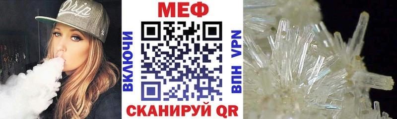 МЕФ мяу мяу  Бежецк 