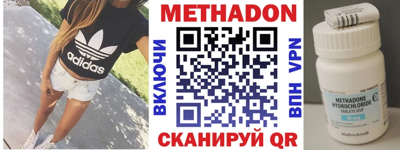 даркнет сайт Бежецк Метадон methadone